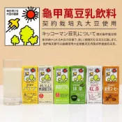 【江戶物語】1000ml 龜甲萬豆乳 調製豆乳/無調整豆乳/香蕉豆乳/麥芽咖啡豆乳/紅茶豆乳 日本豆漿