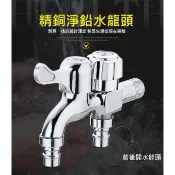 【全銅品質】雙閥門水龍頭 雙出口水龍頭 雙口水龍頭 雙開 雙頭 4分牙水龍頭 自動灑水器 自動澆水器