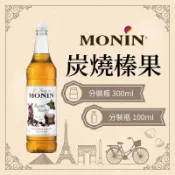 MONIN 炭燒榛果 糖漿 果露 Roasted Hazelnut Syrup 分裝瓶 300ml 100ml