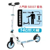 華軒文具✏️ SUCCESS 成功 Kadon 高等 折疊 輕巧 休閒 滑板車 S0337 S0338