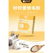 💛毛毛少爺💛好好愛 腸胃 排毛粉 化毛 益生菌 毛球 高纖配方 蔬果酵素 消化 獨立包裝
