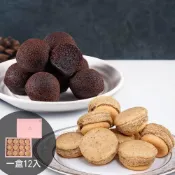(店+)【杏芳食品】巧克力布朗尼禮盒一盒12入+伯爵茶乳酪球禮盒一盒12入