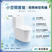 【沐光衛浴】馬桶 C-500-1單體馬桶 水龍捲虹吸式沖水 緩降馬桶蓋 二段式沖水 省水馬桶 馬桶安裝 浴室小空間馬桶