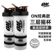 ON蛋白粉搖搖杯 歐普特蒙帶刻度三層攪拌杯｜便攜奶昔杯健身運動水杯｜台灣出貨 防漏耐摔 健身好物