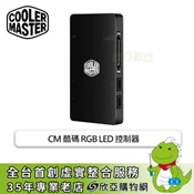 [欣亞購物網] 酷碼 RGB LED 控制器
