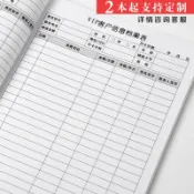 全球選品1館 生活百貨 院客戶資料檔案會員資訊登記本顧客護理次數消費記錄冊4