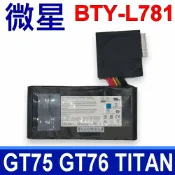 筆電達人 MSI 微星 BTY-L781 原廠電池 GT62 GT63 GT75 GT75VR TITAN GT76 WT75 MS-1812 MS-1815 MS-17