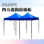 遮陽蓬 2米*2米 防雨擺攤 車庫帳棚 戶外遮陽伸縮帳 活動帳篷 棚子 遮雨棚 客廳帳 四方帳 618-ST2X2