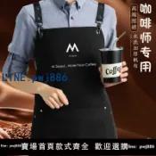 超值好物館 【台灣公司】高級咖啡師圍裙定制印logo日式奶茶烘焙店工作服加厚帆布圍腰訂做