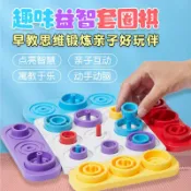 全球選品1館 生活百貨 套圈井字棋兒童親子互動益智玩具遊戲多人對戰練習專注力桌遊玩具
