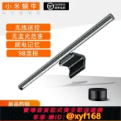 幸福時光館 {台灣公司貨 可打統編}小米蝸牛屏幕掛燈臺式電腦顯示屏護眼燈顯示器掛燈電腦桌面補光燈