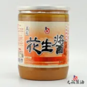 【元福蔴油】特級嚴選花生醬-醬料600g-北港麻油老店 花生醬 沾醬 無調味 無添加 增香 提味 拌麵 元福麻油