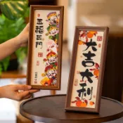 🖼️【2026新春開運】書法相框擺臺 財神玄關桌面裝飾 過年吉祥擺件 春節居家佈置 招財風水禮盒
