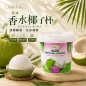 愛尚好味  泰國香水椰子杯-300g-杯  (1杯 )