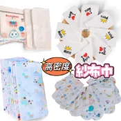 🔥台灣現貨🔥高密度口水巾 4層紗布方巾 雙層紗布巾 嬰兒紗布巾 嬰兒方巾 寶寶洗臉巾 擦嘴巾 幼兒手帕 餵奶巾 小方巾