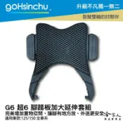 哈家人油shop KYMCO G6 超6延伸踏板 腳踏外掛 外掛踏板 腳踏墊 延伸腳踏板 腳踏板加大 置物架 外送 送貨 哈家人