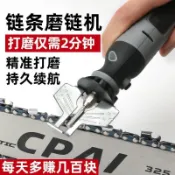可開發票✨限時破價⚡磨鏈機電動磨鏈器  電鋸油鋸鏈條  電磨頭配件打磨機 電動小型手持銼刀