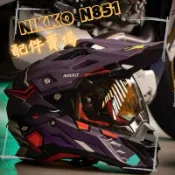NIKKO 安全帽 全罩 N-851 福音戰士 851 鏡片 N851 TX27 多層膜 電鍍片 電鍍金 電鍍藍