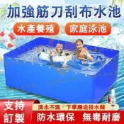 【東傑優品】帆布魚池 防水布 大型養殖水箱 室外魚池 游泳池家用 加厚蓬布 蓄水池布 養殖魚池布 養魚苗水箱