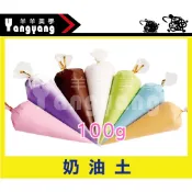 羊羊美學 《奶油土》100g 黏土材料 特價 7色 仿真奶油土 草莓奶油 蛋糕 草莓奶油 奶油黏土 超輕奶油土