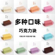 🏆熱賣⚡臺灣出貨⚡千言萬語巧克力磚塊 彩色diy糕淋面純可可脂純手工板磚烘焙原料