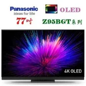 土城實體店面~國際77吋4K OLED智慧聯網顯示器(TV-77Z95BGT)