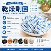 ※兔老爺※現貨快速出貨 食品級乾燥劑 1克 乾燥/防潮包 寵物食品保鮮 食物食品保鮮防潮 密封保鮮 寵物飼料保鮮防潮