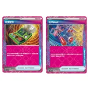 《言葉PTCG小舖》 ACE 釣竿MAX 珍寶配件 太晶慶典