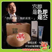 💖淘情趣💖  MIT 空即是色、色即是空真人翻模屁屁（情趣用品 逼真棒 老二棒  自慰棒 假陰莖 同志 拉拉 ）