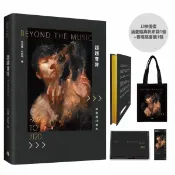 【首刷限量】《超越音符：林俊傑20週年》刷金典藏精裝禮盒版（內含：JJ林俊傑油畫經典帆布袋1個+賽璐璐書籤1張）【城邦讀書花園】