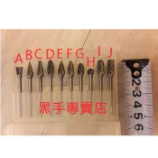 1附發票 單支賣場 10種頭型可選一 3x6mm 鎢鋼滾磨刀 交叉紋滾磨刀 鎢鋼雕刻刀 合金鋼刀 三菱刀 立銑刀