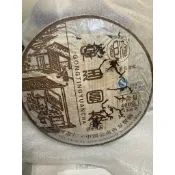 郎河茶廠_「宮廷圓茶」2007 雲南普洱茶熟茶，雲南七子餅熟茶，金芽熟茶葉，陳年普洱老茶，400克，#台灣現貨