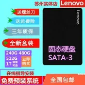 戴爾DELL筆電專用SSD固態硬碟 升級首選 240GB 256GB 480GB 512GB SATA III