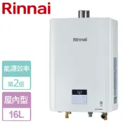 晶廚廚具生活館 【林內Rinnai】16L 強制排氣式熱水器-RUA-D1600WF(NG1/FE式)-天然瓦斯-部分地區含基本安裝
