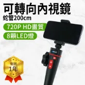 可轉向內視鏡 工業用內視鏡 內視鏡鏡頭 內窺鏡 窺視鏡 管路內視鏡 2米蛇管 轉向內窺鏡 汽車內視鏡 連接手機 外接螢幕內視鏡 攝像機 手機延伸防水鏡頭 蛇管內視鏡 管道攝影機 管道抓漏 630-VB-A1802M
