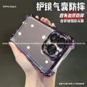 冰晶盾防摔手機殼OPPO A6S A6X A5pro A3pro A3X A92020 AX5S AX7 A55 R17