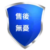 售後無憂 補發 售後問題超快速解決 保固服務 售後補發服務 VIP服務 🌟您的滿意是我們的宗旨🌟請無單拍