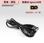 適勇科德士Codos苟苟剃毛器CP-8000衝電線寵物電推剪理發器充電器