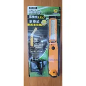 【超級五金】 尚光牌SK-480折疊式磁鐵工作燈，自動IC感應開關SK480，照明角度120度 超越 SK369