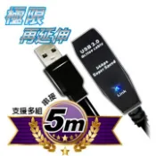 【含稅】 伽利略 5M USB3.0 信號放大延長線 (A305)