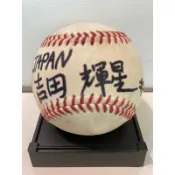 日本職棒 歐力士猛牛 吉田輝星 2018 U18 世界青棒 錦標賽 漢字中文名 親筆簽名球 日本火腿鬥士 第一指名