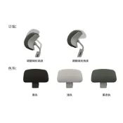 (店+)ingica網背曲線扶手椅配件-頭枕 電腦椅、辦公椅、人體工學椅、工作椅