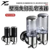 【悅步】給皂機 家用皂液器 壁掛皂液器 手動拉桿洗手液盒 單雙筒皂液盒 衛生間洗手液瓶子按壓浴室洗發水沐浴露盒
