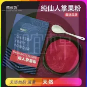 ✨相宜本草 低價促銷  素哉坊 仙人掌果粉100g袋 天然果蔬粉  0添加可食用色素 烘焙蛋糕奶茶原材料 卡通面包饅頭