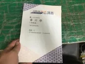 111 審計學 含概要 金永勝 1 板書 講義 super超級函授 志光 高普考 特考 公職考試 部分劃記 94U