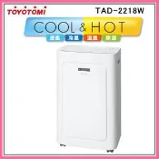 【GIGA】現貨日本TOYOTOMI TAD-22GW 移動式冷暖氣機/除濕