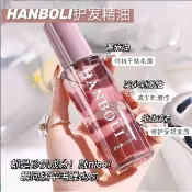 🌹摩洛哥香水護髮精油 摩洛哥髮油 玫瑰護髮油 茶籽油護髮精油 免洗護髮精油 髮尾油 澳洲堅果護髮油