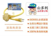 山多利 一級棒 動力線 延長線 3芯2.0mm 2尺 (足尺) 附指示燈 台灣製造 (L-363)