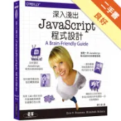 深入淺出 JavaScript 程式設計[二手書_良好]11318905870 TAAZE讀冊生活網路書店