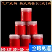 特價免運24H 批髮紅色硃砂原石粉顔料繪畵專用帝王紅砂顆水磨細粒男女吊墜通用 GNNNSDAC